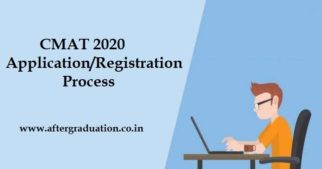 The CMAT 2020 application cum registration process is open till November 30. Check MBA entrance exam CMAT 2020 Eligibility, CMAT 2020 Application Fees, CMAT 2020 Schedule, CMAT Exam pattern, CMAT Admit card, CMAT 2020 Result
